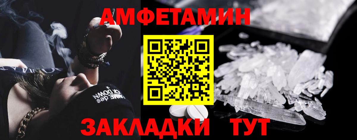 АМФЕТАМИН  Amphetamine Premium  Вход с VPN  Ялта 