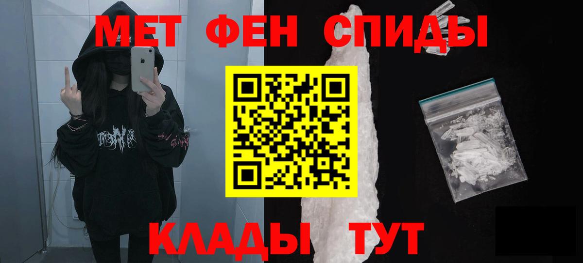 АМФЕТАМИН 98% Ялта