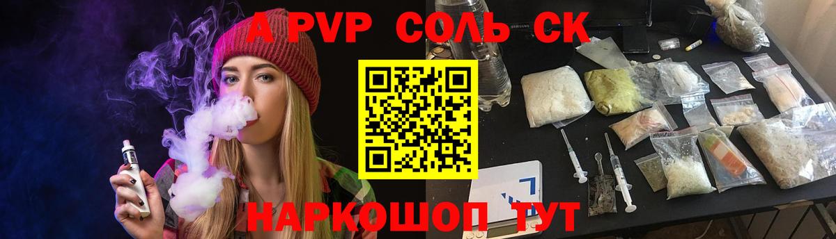 где купить наркоту  A-PVP крисы CK  Ялта  Альфа ПВП VHQ  Вход с VPN  Альфа ПВП мука 