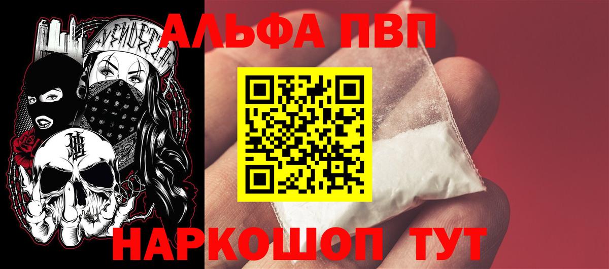 APVP Crystall Ялта