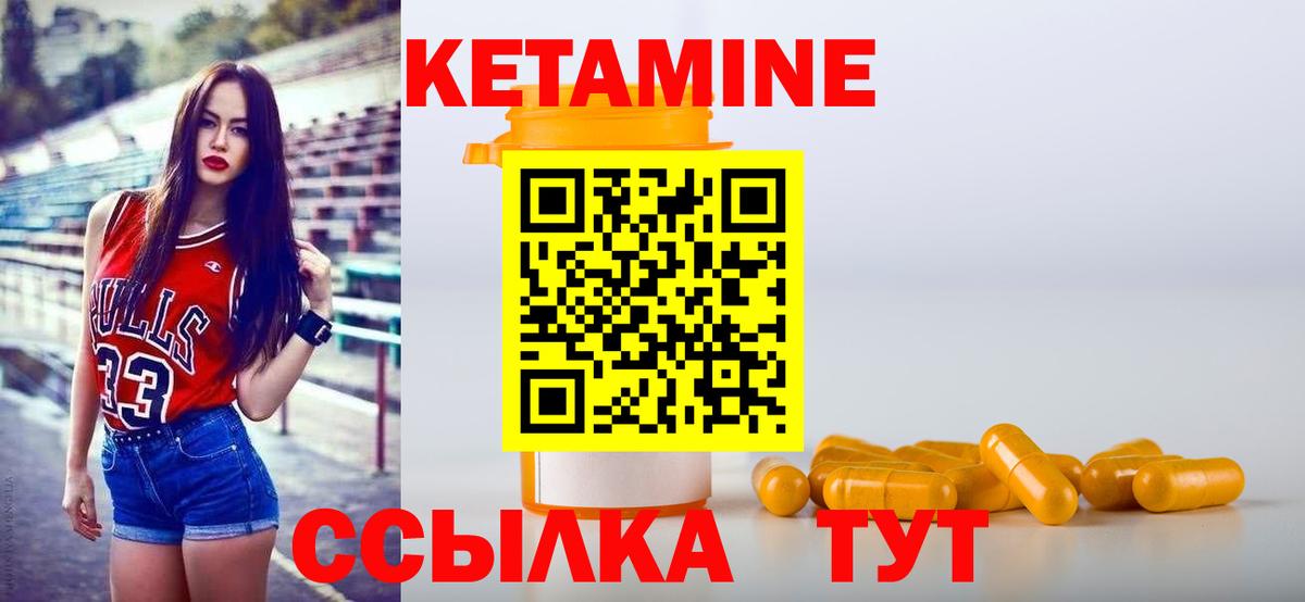 Кетамин VHQ Ялта