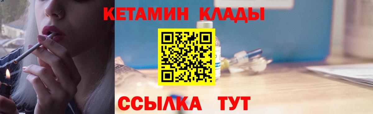 КЕТАМИН VHQ  Кетамин VHQ  Вход с VPN  hydra зеркало  Ялта 