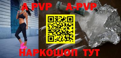 ALPHA-PVP Пушкино