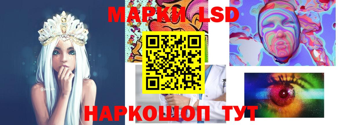 ЛСД экстази ecstasy  Лсд 25 экстази  Ялта  ЛСД экстази ecstasy  Вход с VPN 