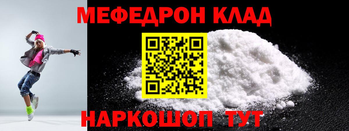МЕФ VHQ  МЕФ  МЕФ  Ялта  Вход с VPN  Меф кристаллы 