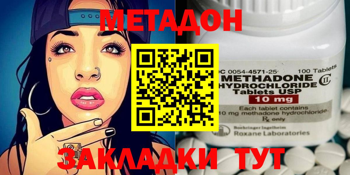 Ялта  МЕТАДОН белоснежный  Вход с VPN 