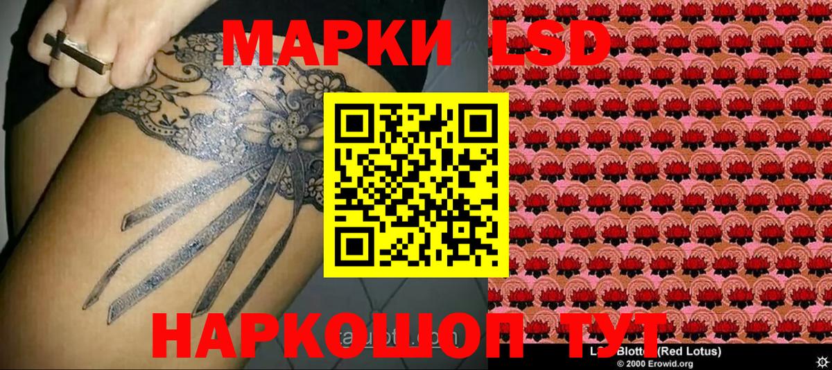 Марки 25I-NBOMe 1,5мг Ялта