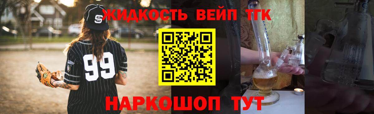 Дистиллят ТГК THC oil  Вход с VPN  Дистиллят ТГК концентрат  Ялта 