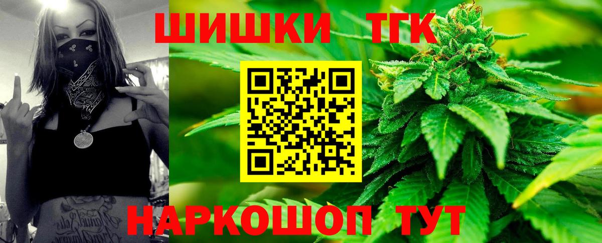 Каннабис Bruce Banner Ялта